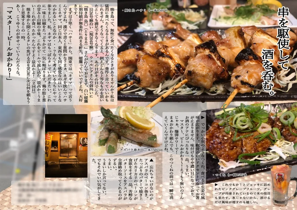 飲食店様 販促PRパンフレット
